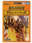 画像1: 【予約 8/9発売】デュエルマスターズDM25-BD1 ドリーム英雄譚デッキ ボルシャックの書 1点 (1)