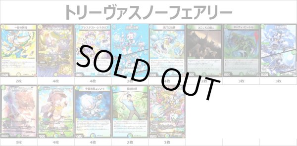 デュエルマスターズ 赤緑アポロ トリーヴァスノーフェアリー デッキセット デュエルマスターズ 赤緑アポロ トリーヴァスノーフェアリー