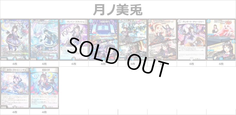 画像1: 月ノ美兎デッキ (1)