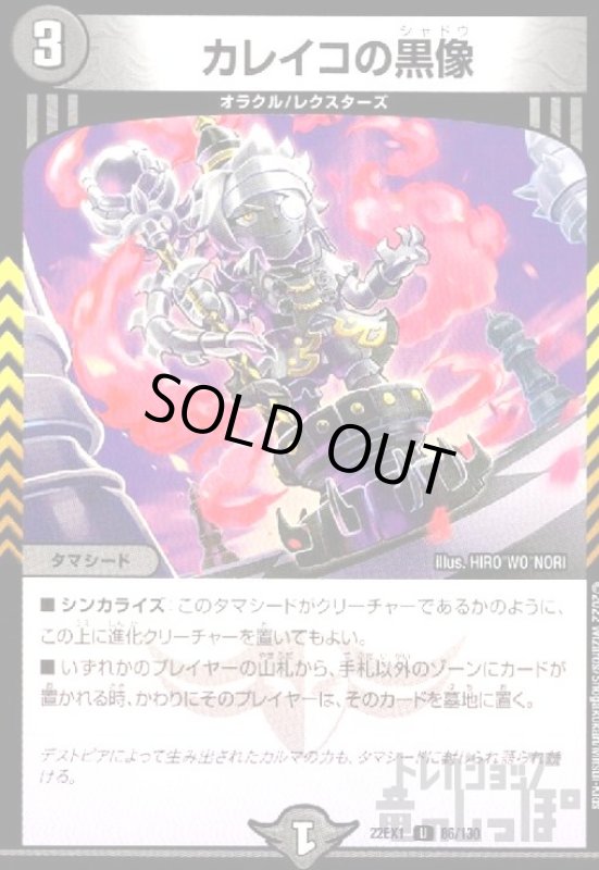 画像1: カレイコの黒像 (1)