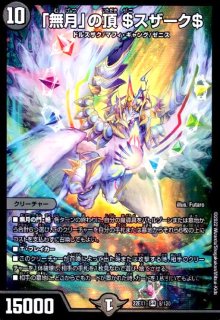 華謡の精霊カンツォーネ(SR)(S1/S11) - トレカショップ竜のしっぽ3号店