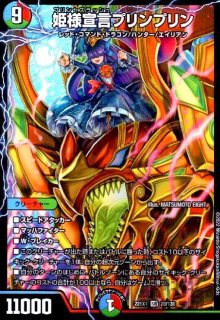 無上」の頂天 シャングリラ・ファンタジア(SR)(S1/S10) - トレカ