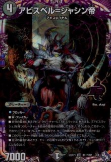 悪魔聖霊ジェミニアス(SR)(14/100)[にじさんじ] - トレカショップ竜の
