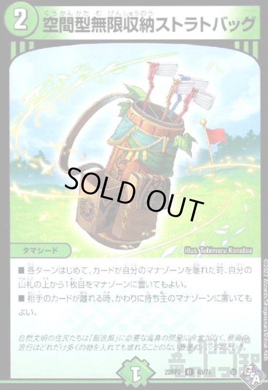 画像1: 空間型無限収納ストラトバッグ (1)