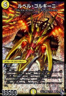 DM22-RP2 轟炎の竜皇 - トレカショップ竜のしっぽ3号店