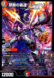覇帝なき侵略 レッドゾーン F【SR】【11/130】 - トレカショップ竜の