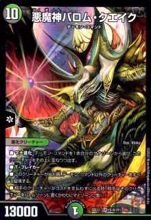 時の法皇ミラダンテXII(シークレット)(L3秘1/L3) - トレカショップ