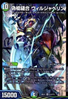 邪心臓の魔法陣(VR)(11/76) - トレカショップ竜のしっぽ3号店