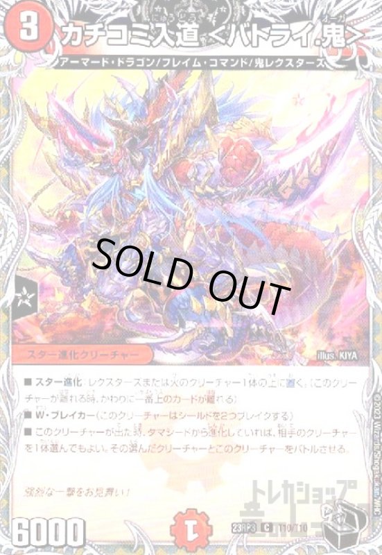 画像1: カチコミ入道   (1)