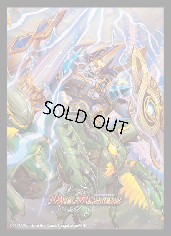 画像1: 禁王創来 特典スリーブ『砕慄接続 グレイトフル・ベン』42枚 (1)