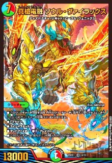 DM23-BD1 禁王創来 - トレカショップ竜のしっぽ3号店