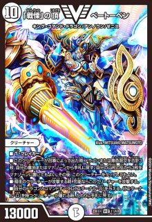 修羅」の頂 VAN・ベートーベン(SR)(TR11/TR15) - トレカショップ竜の