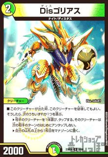 ヨビニオン・マルル(SR)(S10/S11) - トレカショップ竜のしっぽ3号店