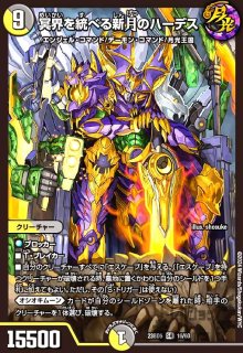 忍蛇の聖沌 c0br4 R [DM24-EX3 SP4/SP6] 状態A-〕忍蛇の聖沌c0br4【R】{24EX3SP4/SP6}《闇》の通販