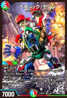 DM23-BD6 双極のアカシックZ計画 - トレカショップ竜のしっぽ3号店