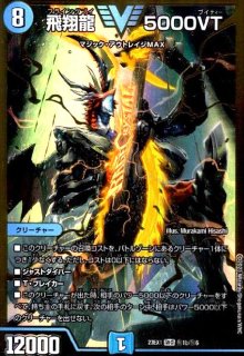 DM23-EX1 大感謝祭 ビクトリーBEST - トレカショップ竜のしっぽ3号店