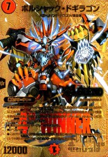 DM23-EX2 頂上決戦!!デュエキングMAX 2023 - トレカショップ竜のしっぽ