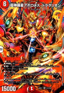 覇帝なき侵略 レッドゾーン F【SR】【11/130】 - トレカショップ竜の