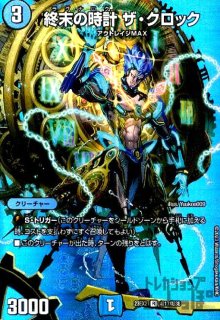 忍蛇の聖沌 c0br4 R [DM24-EX3 SP4/SP6] デュエマ】 忍蛇の聖沌 c0br4 DM24EX2(超)/R の通販 - カーナベル