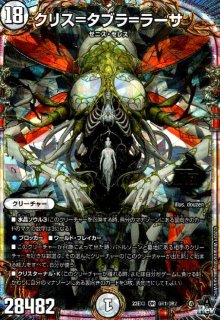 無上」の頂天 シャングリラ・ファンタジア(SR)(S1/S10) - トレカ