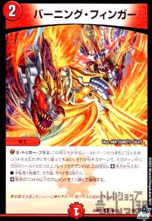 頂上混成 ガリュディアス・モモミーズ'22(SR)(19/112) - トレカ