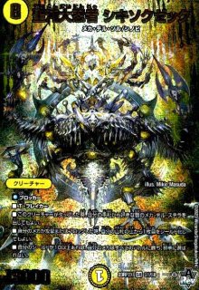 DM23-RP2X 忍邪乱武超刺激パック - トレカショップ竜のしっぽ3号店