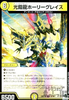 デュエルマスターズ　トリーヴァゴルギーオージャー デッキ　光水自然 デュエマ】光水自然ゴルギーオージャー（アドバンス） デッキ解説