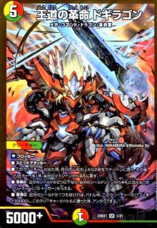 DM24-BD1 デュエル・マスターズTCG ドリーム英雄譚デッキ