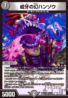 SD専用バロムの章 DM24-BD4 デュエル・マスターズTCG ナイトメア黙示録デッキ