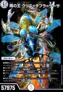 DM24-SP2 「デュエル・マスターズLOST」誓いの水晶 - トレカショップ竜