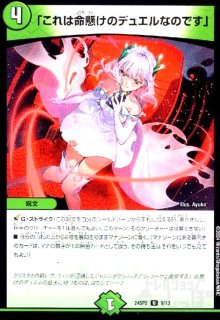 魔誕の封殺ディアス Z(SR)(S11/S11) - トレカショップ竜のしっぽ3号店