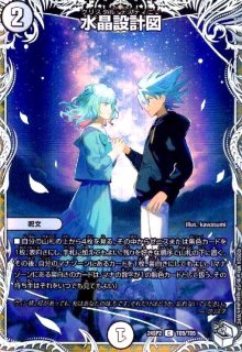 DM24-SP2 「デュエル・マスターズLOST」誓いの水晶 - トレカショップ竜