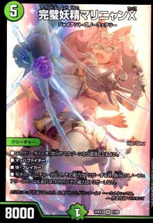 水自然ジャイアント　デッキ　デュエマ 水自然ジャイアント デッキ デュエマ デュエルマスターズ 水自然