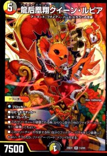 蝕眼のV ヴェノム・ランブル(SR)(S6/S11) - トレカショップ竜のしっぽ3号店