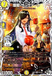 DM24-EX1 超感謝祭ファンタジーBEST - トレカショップ竜のしっぽ3号店