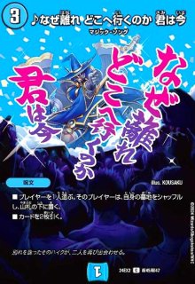 DM24-EX2 天下夢双!!デュエキングDreaM 2024 - トレカショップ竜の