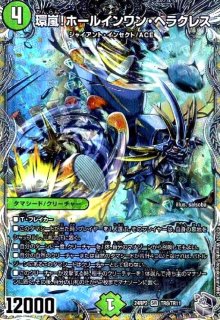 轟く革命 レッドギラゾーン【SR】【7/14】 - トレカショップ竜のしっぽ