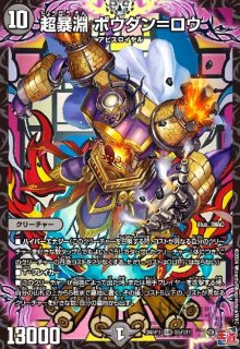 闇王ゼーロ(VR)(19/25) - トレカショップ竜のしっぽ3号店