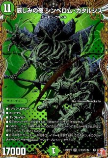 混沌の獅子デスライガー/カオス・チャージャー - トレカショップ竜の