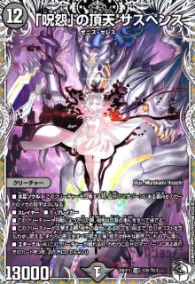 時の法皇ミラダンテXII(シークレット)(L3秘1/L3) - トレカショップ
