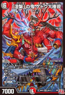 覇帝なき侵略 レッドゾーン F【SR】【11/130】 - トレカショップ