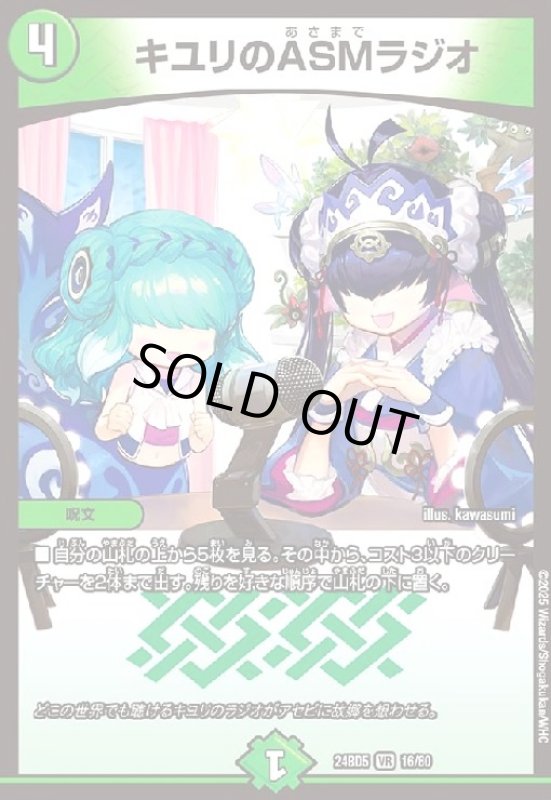 画像1: キユリのASMラジオ(VR)(16/60) (1)