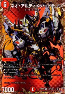 DM24-EX3 刺激爆発デュエナマイトパック - トレカショップ竜のしっぽ3号店