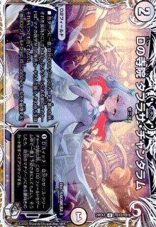 無上」の頂天 シャングリラ・ファンタジア(SR)(S1/S10) - トレカ