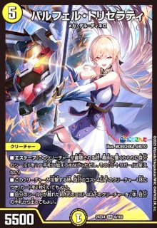 ミリオンブレイブ・カイザー ミリオンブレイブ・カイザー[DM_24EX4_23/100_SR] - マスターズ