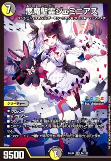 DM24-EX4 にじさんじコラボ・マスターズ 「異次元の超獣使い