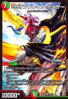 切札勝太&カツキング-熱血の物語 ロッドゾージア ザーディクリカ　ドラゴン娘 切札勝太&カツキングー熱血の物語ー【DSR】{22EX1超G1/超G10}《多》