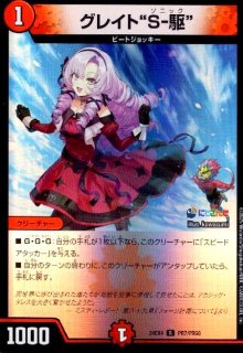 覇帝なき侵略 レッドゾーン F【SR】【11/130】 - トレカショップ