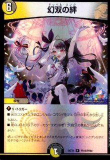 聖霊龍王 メルヴェイユ(SR)(秘4/秘10)[にじさんじ] - トレカショップ竜