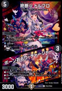 悪魔聖霊ジェミニアス 14/100 SR｜デュエマシングルカード通販